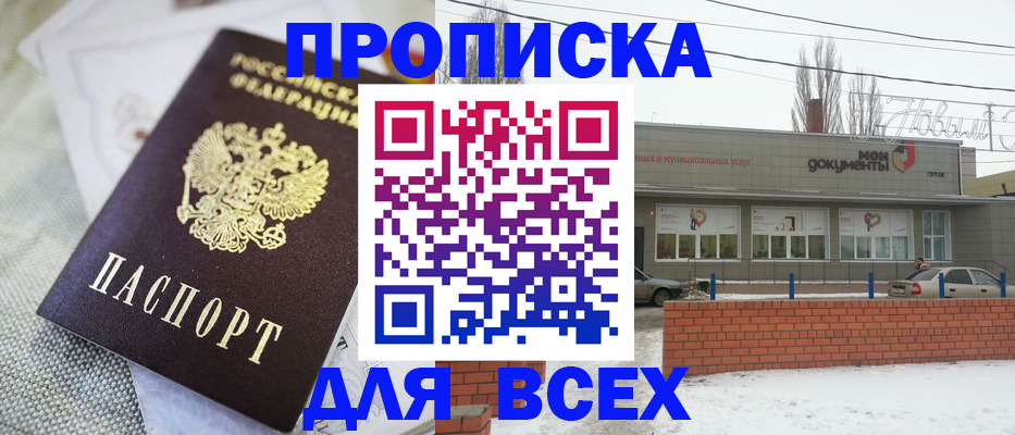 временная регистрация для школы в Козельске