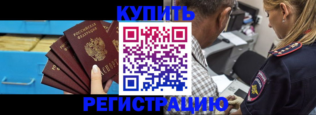 прописка для военкомата в Козельске