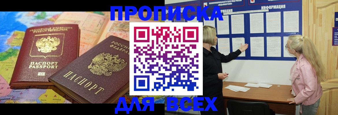 прописка от собственника в Козельске