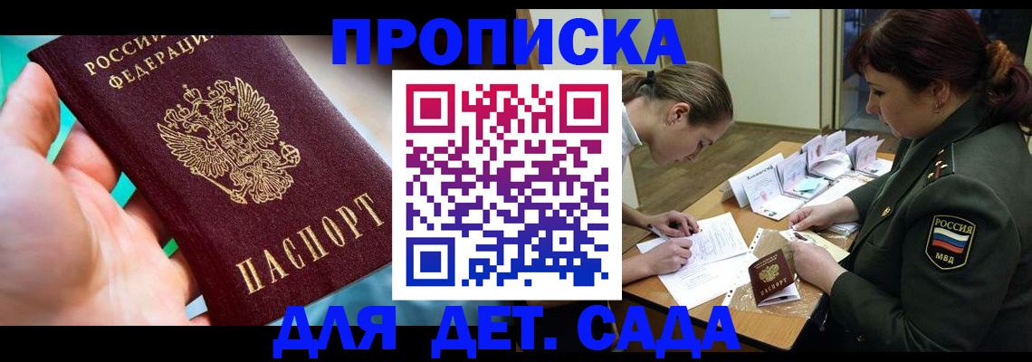 временная регистрация для всех в Козельске